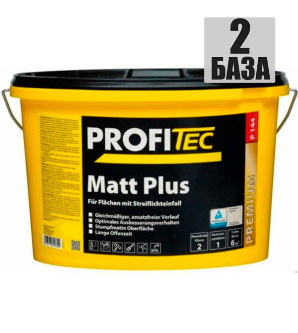 Краска PROFITec P144 Matt Plus база 2